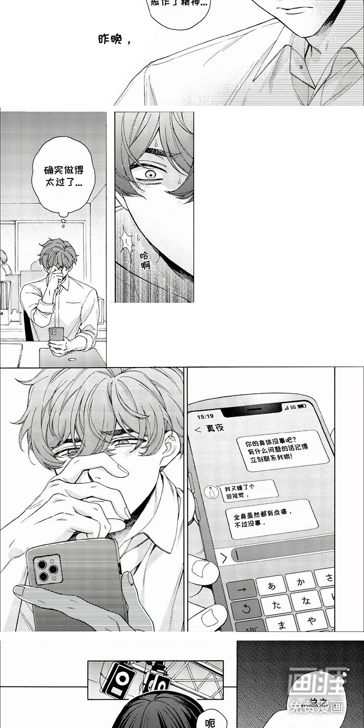 第12章：感到寂寞