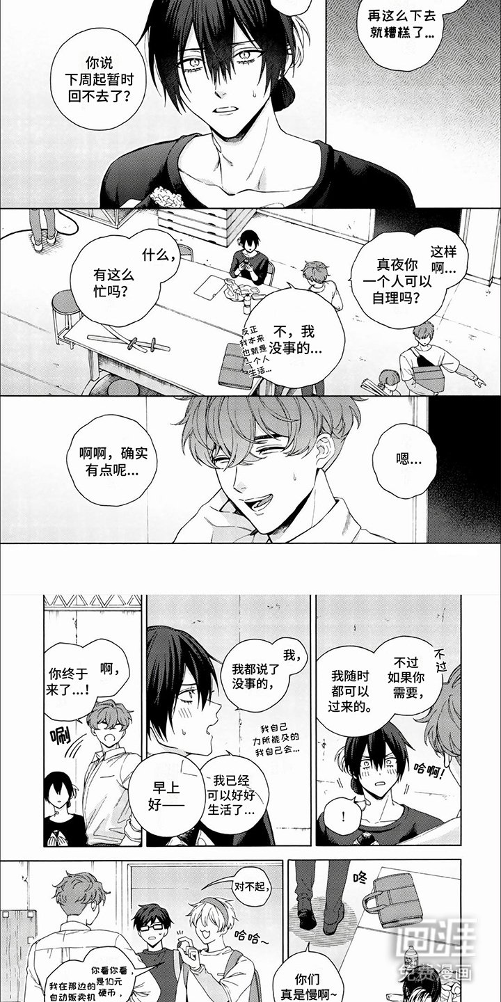 第12章：感到寂寞