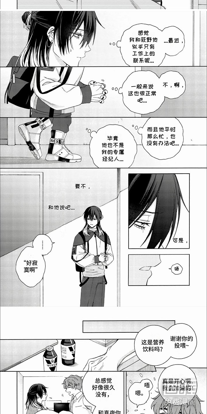 第12章：感到寂寞