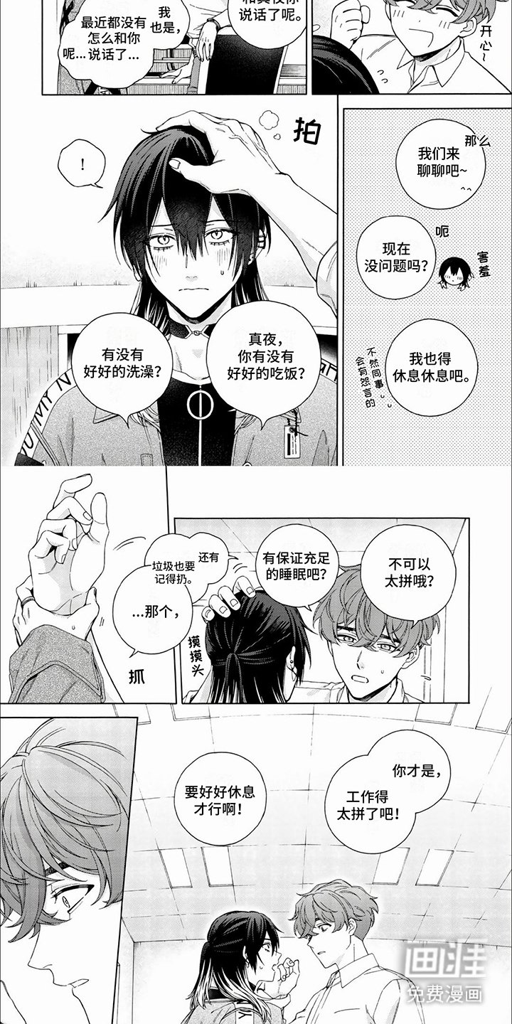 第12章：感到寂寞