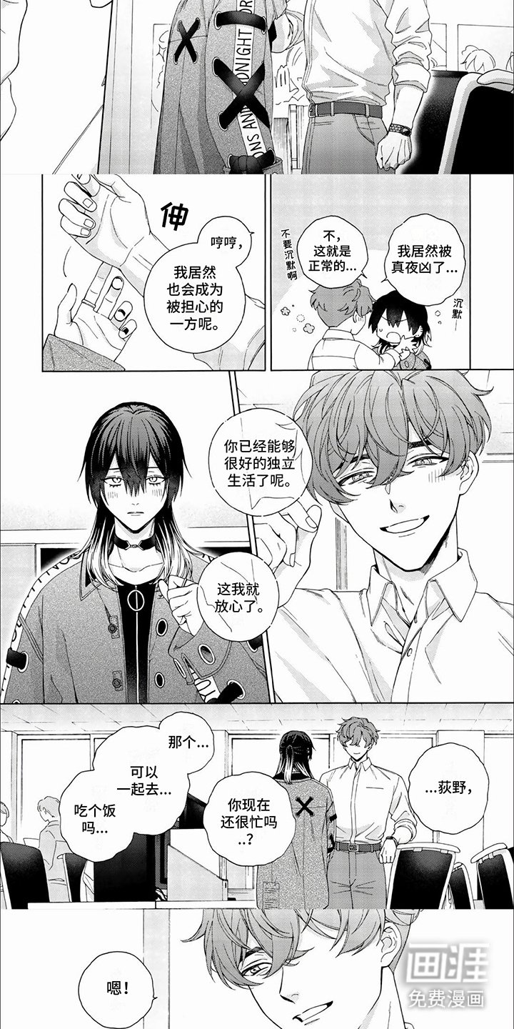 第12章：感到寂寞