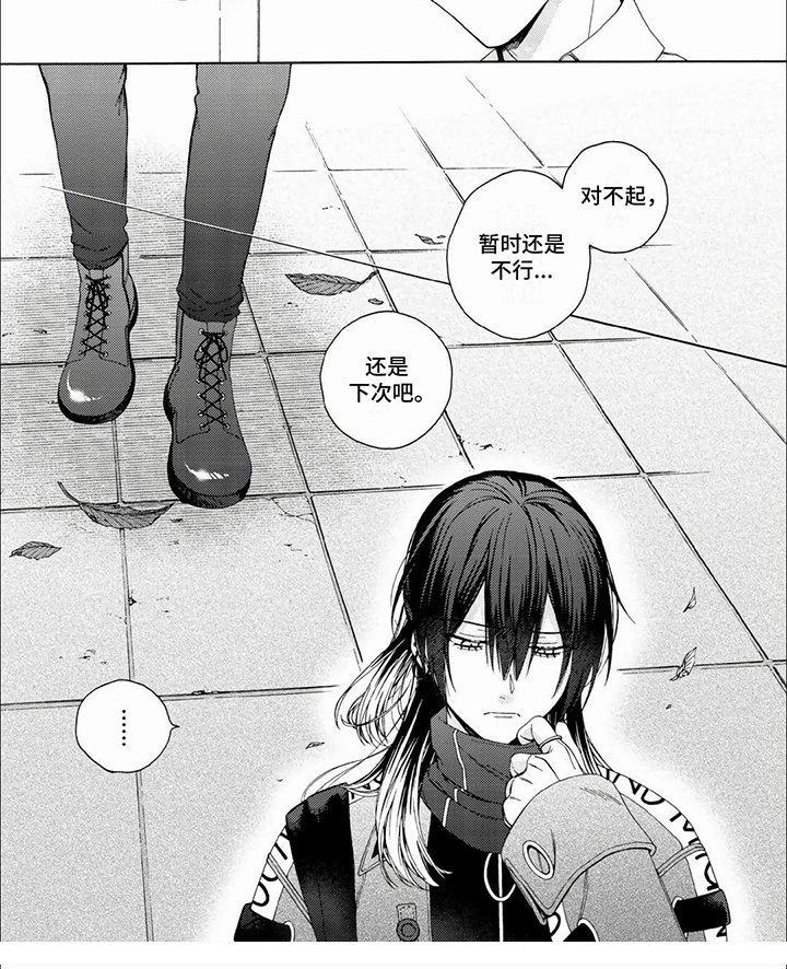 第12章：感到寂寞