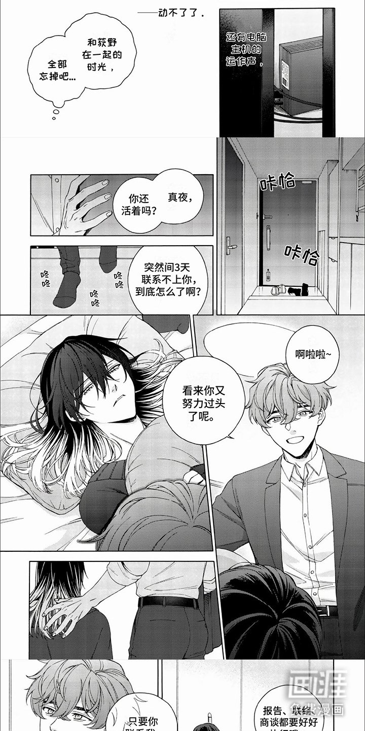 第14章：情绪不定
