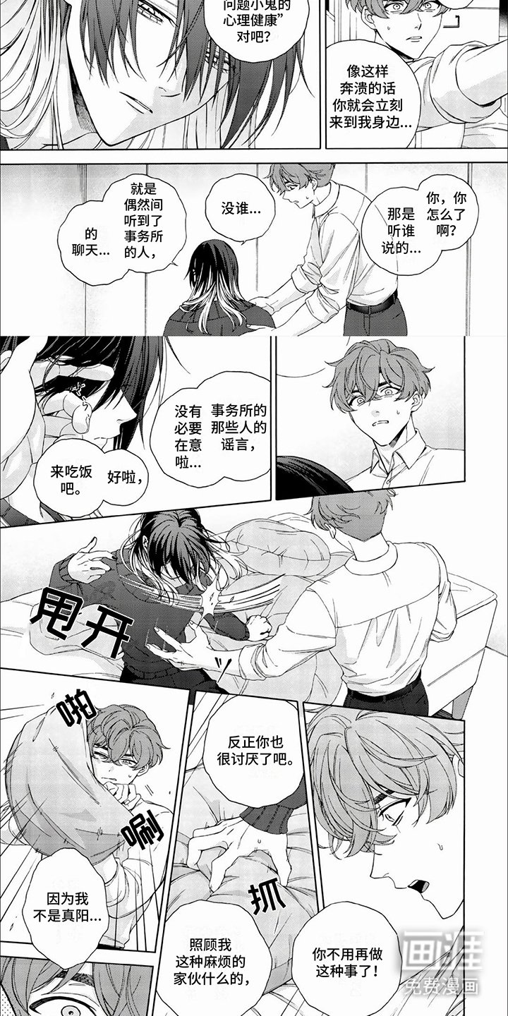 第14章：情绪不定