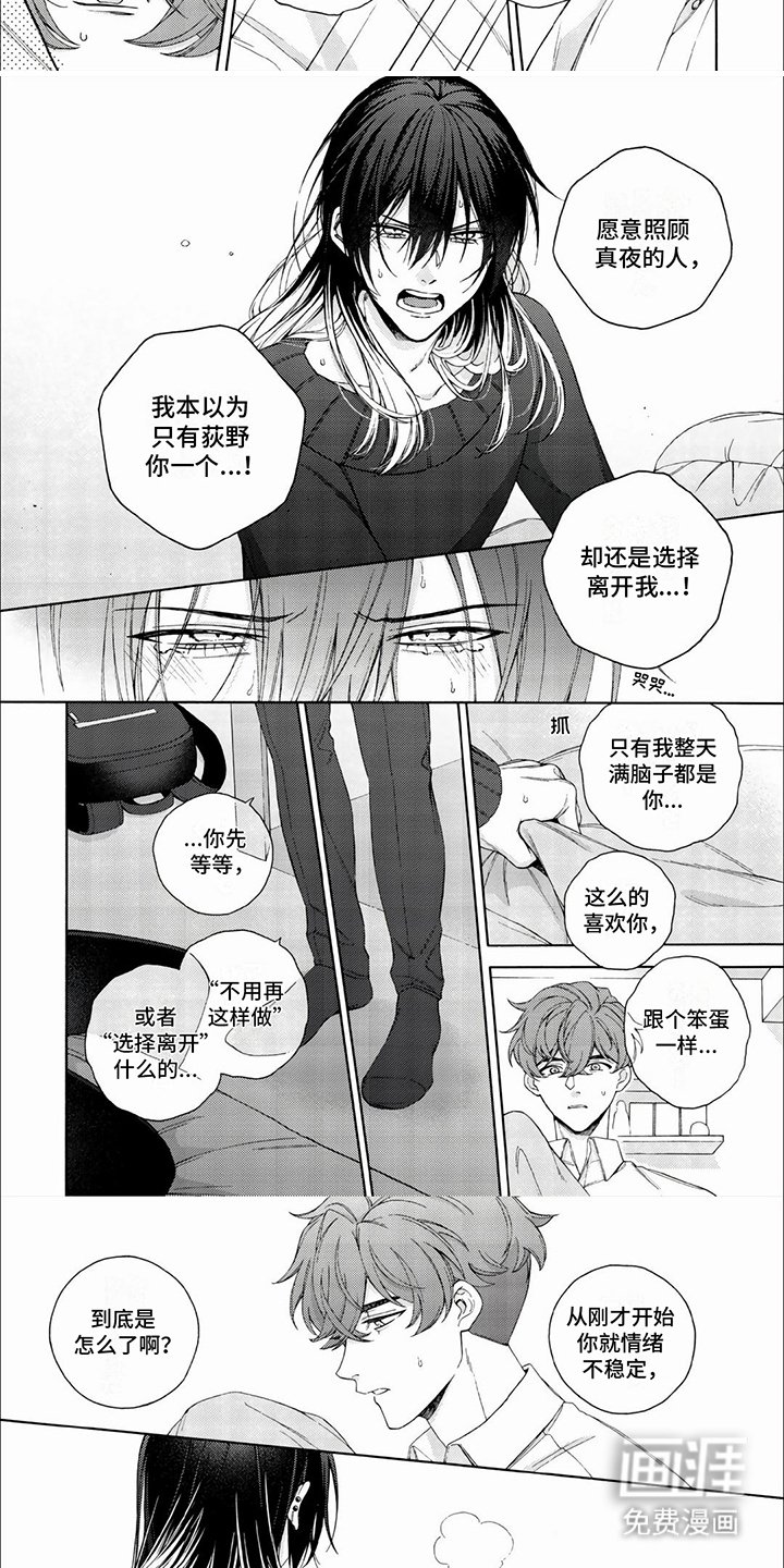 第14章：情绪不定