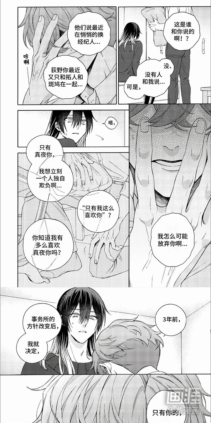 第15章：只有你