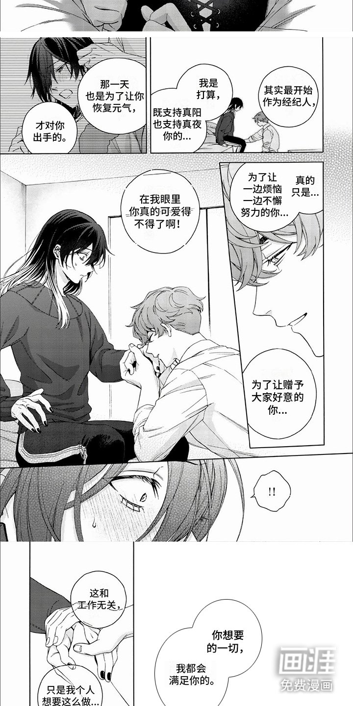 第16章：表白