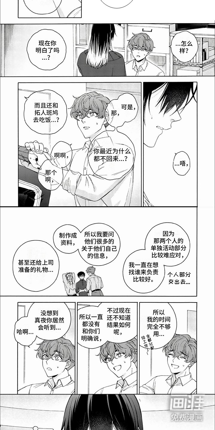 第16章：表白