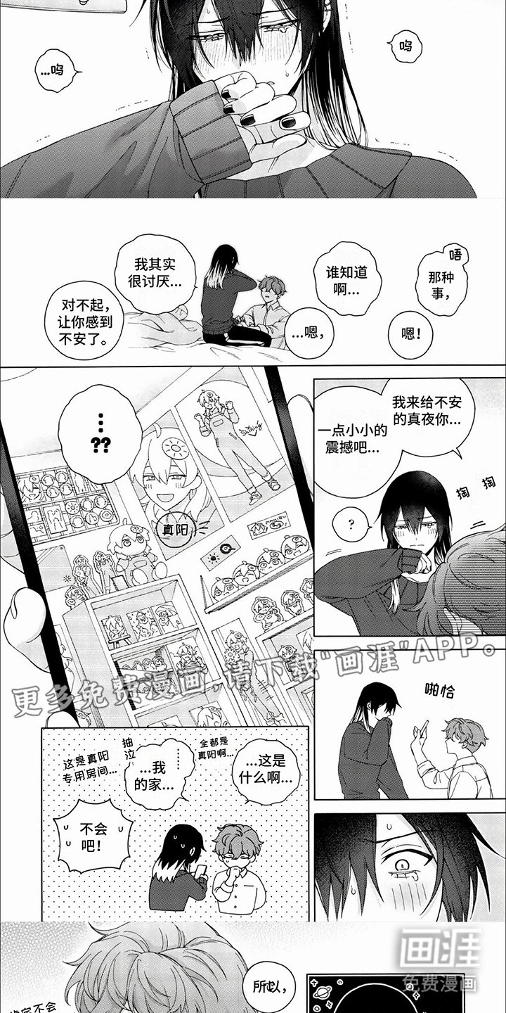 第16章：表白