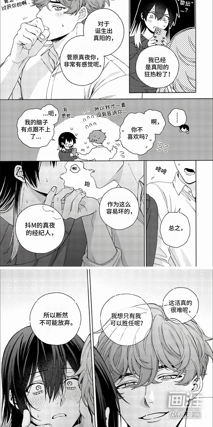 第16章：表白
