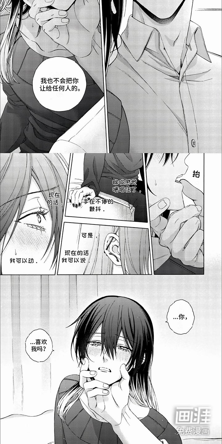 第16章：表白
