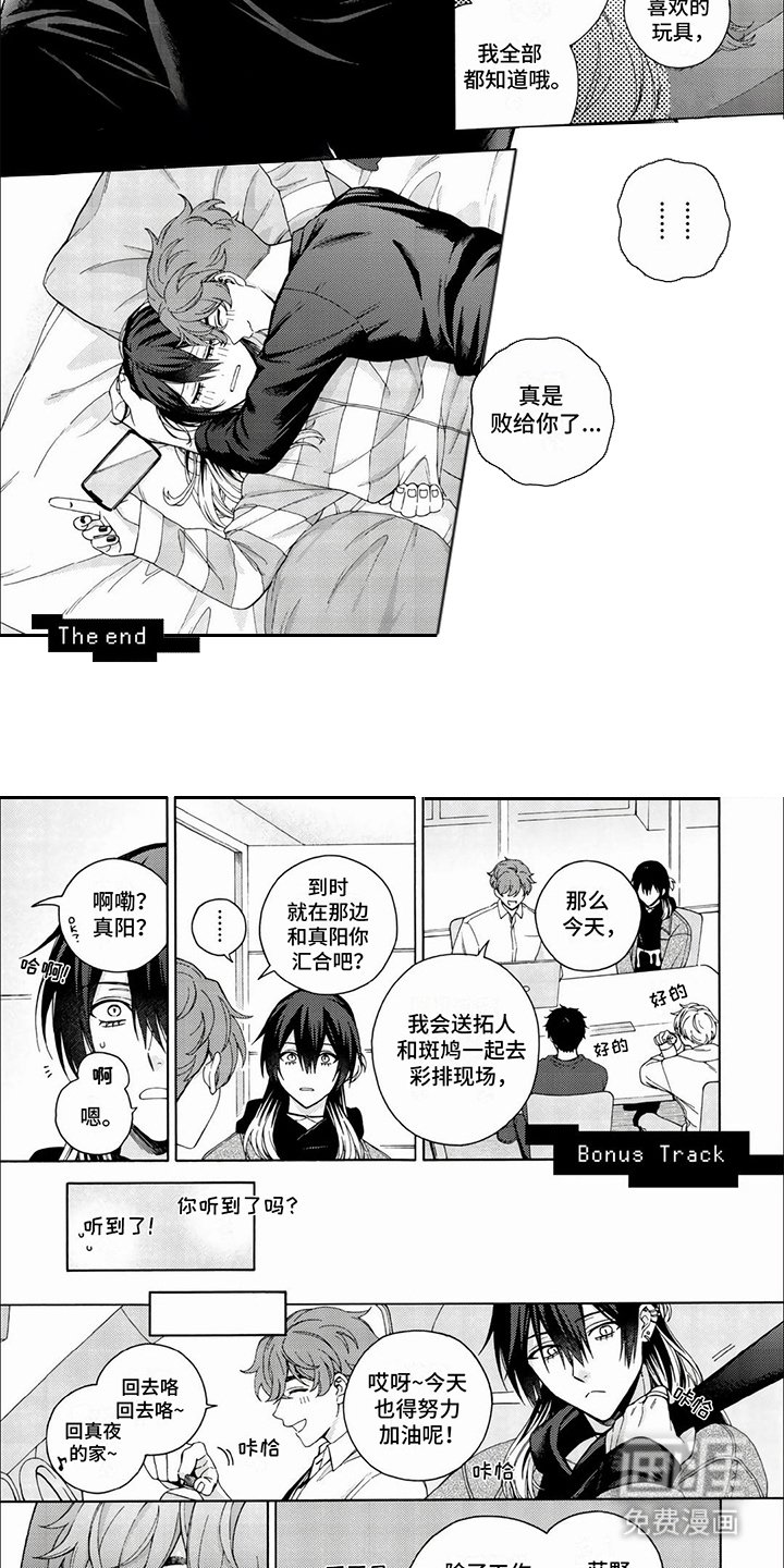 第17章：回归日常（完结）
