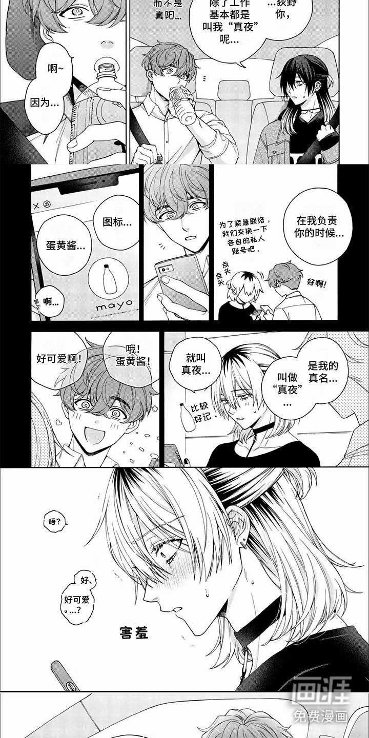 第17章：回归日常（完结）