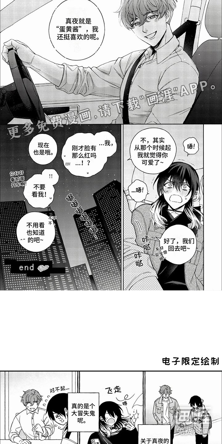 第17章：回归日常（完结）