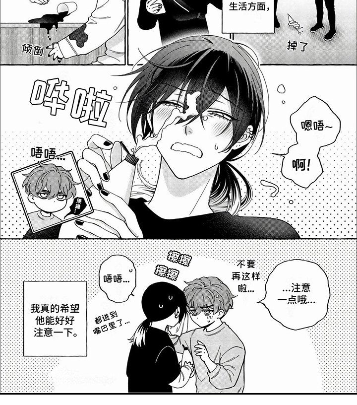 第17章：回归日常（完结）