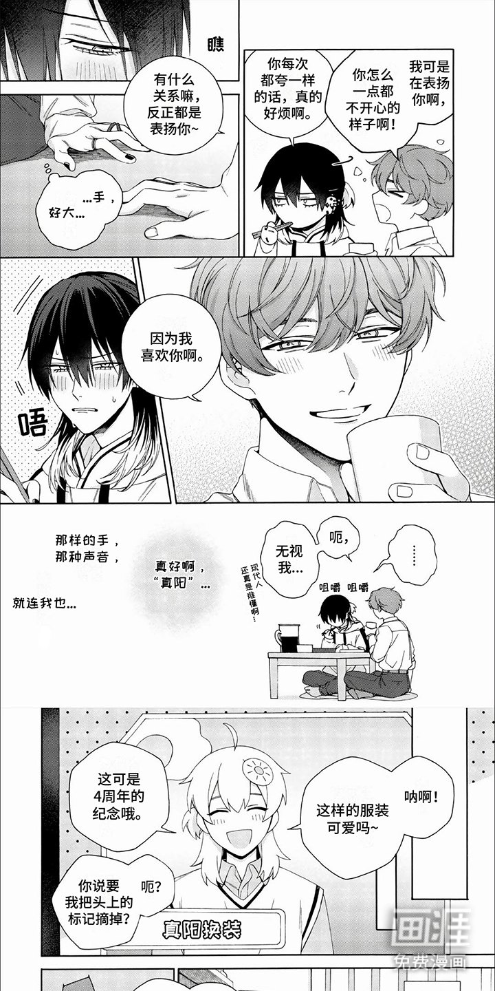 第2章：没精神