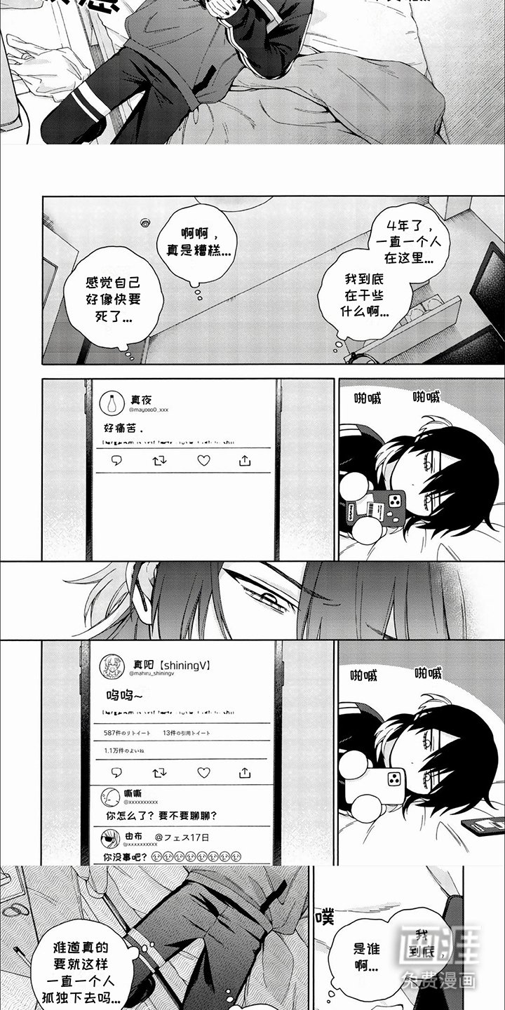 第2章：没精神