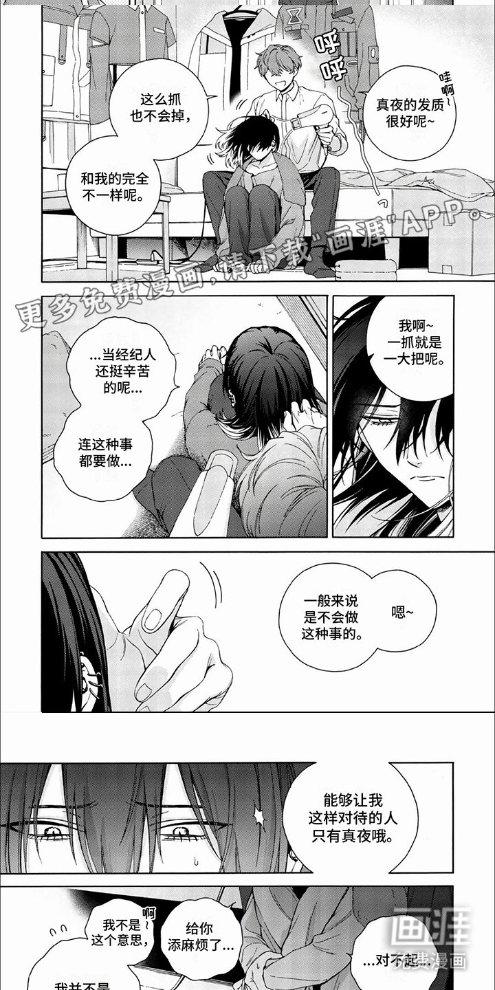 第2章：没精神
