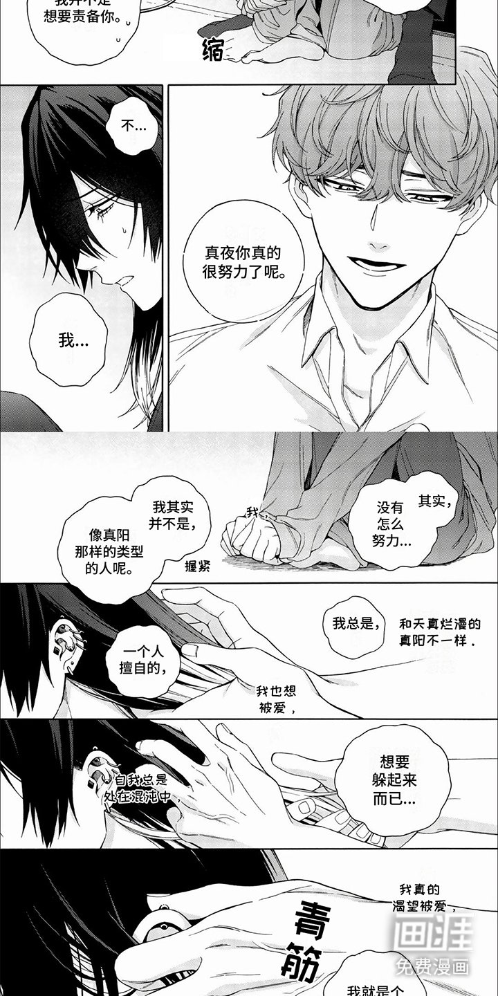 第2章：没精神