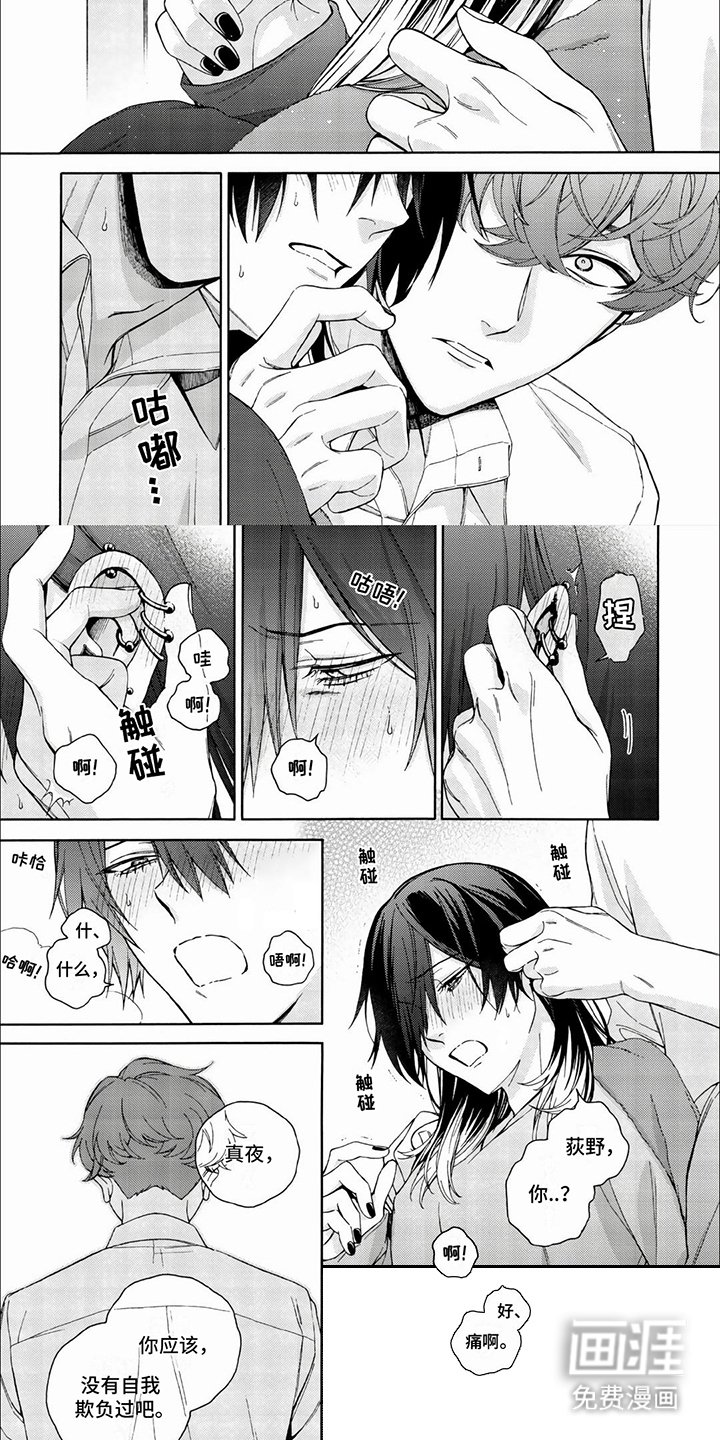 第3章： 欺负你