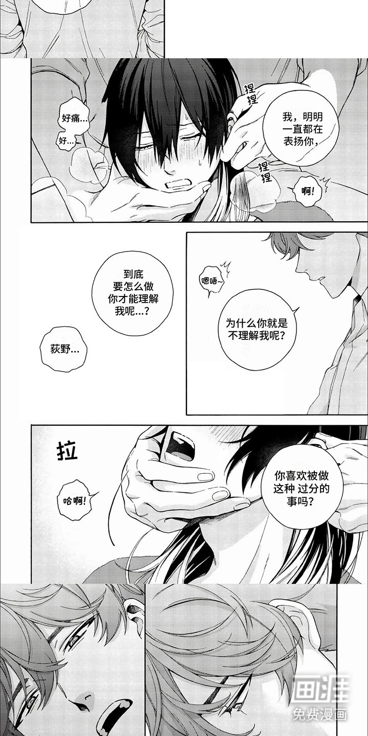 第3章： 欺负你