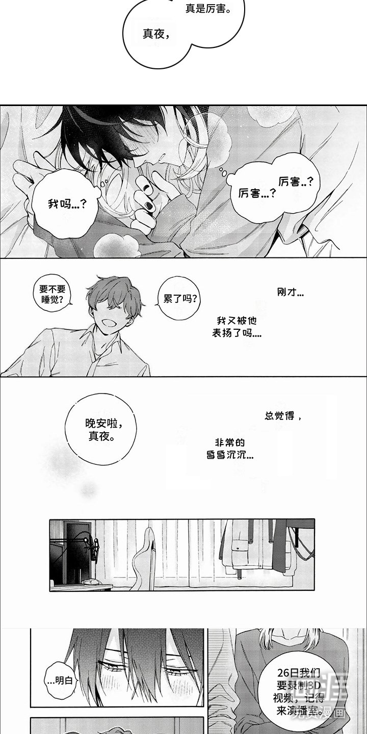 第3章： 欺负你