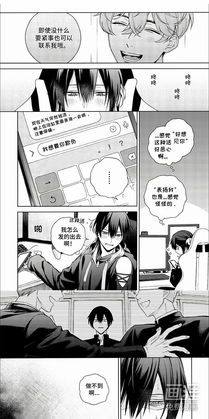 第5章：无法言说