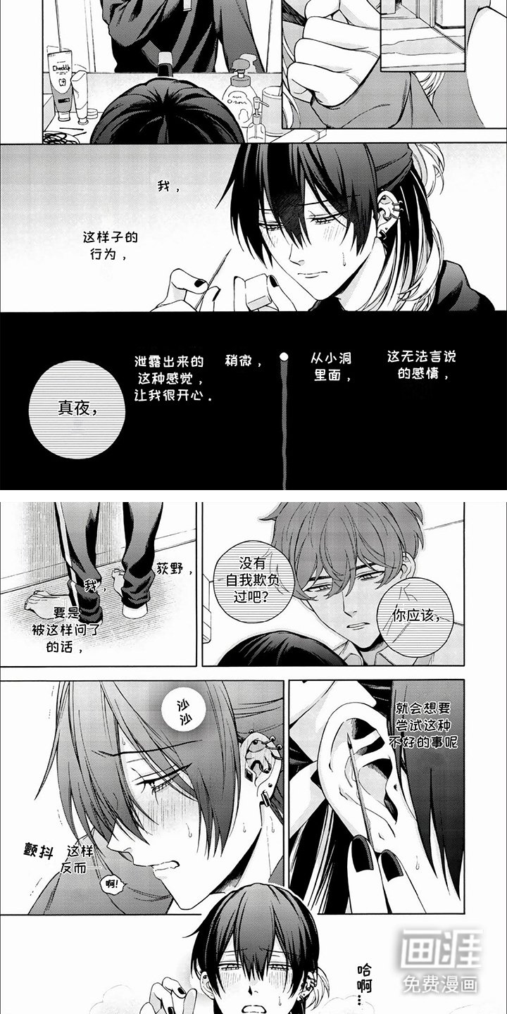 第5章：无法言说