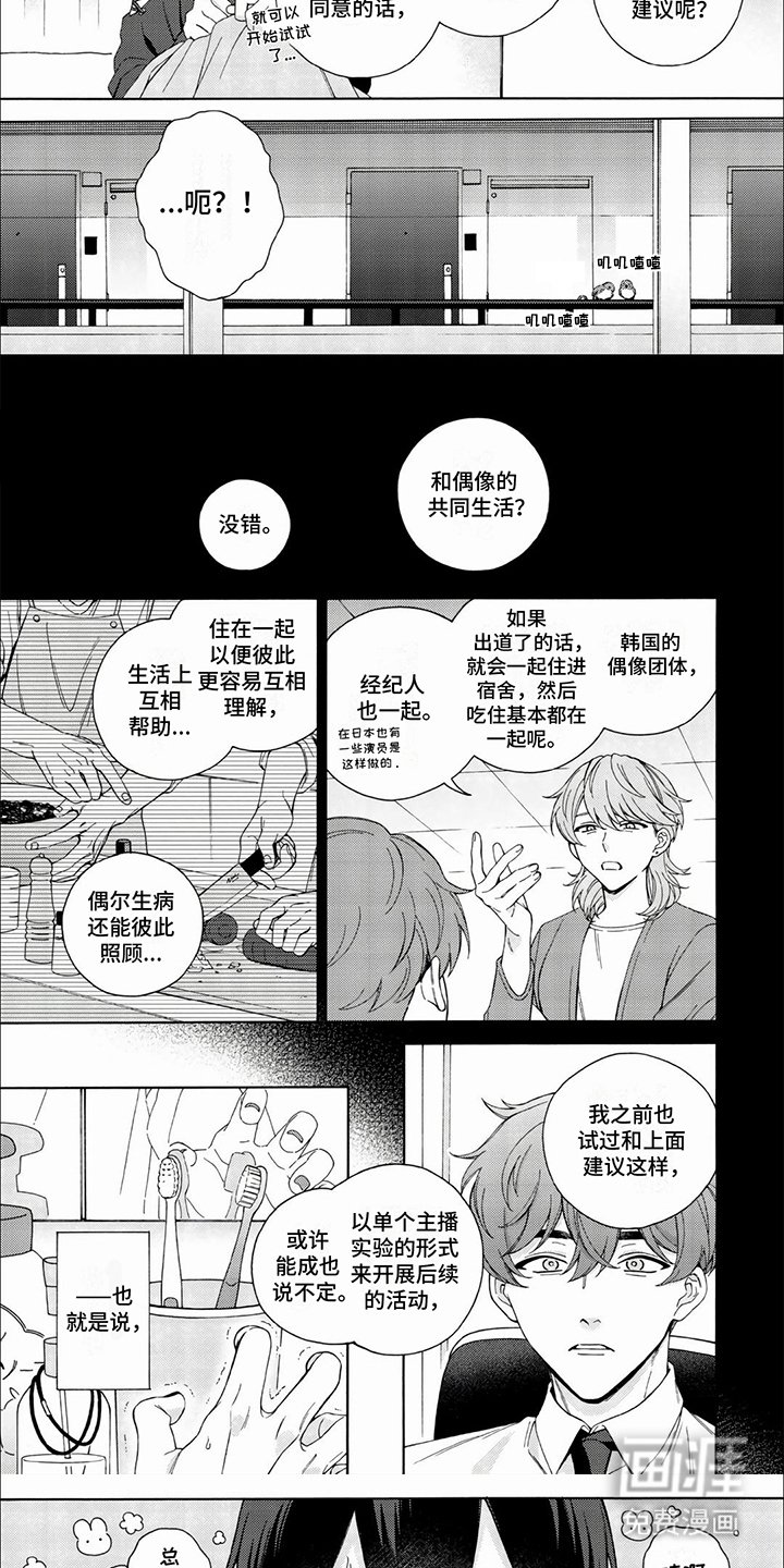 第6章：开始同居