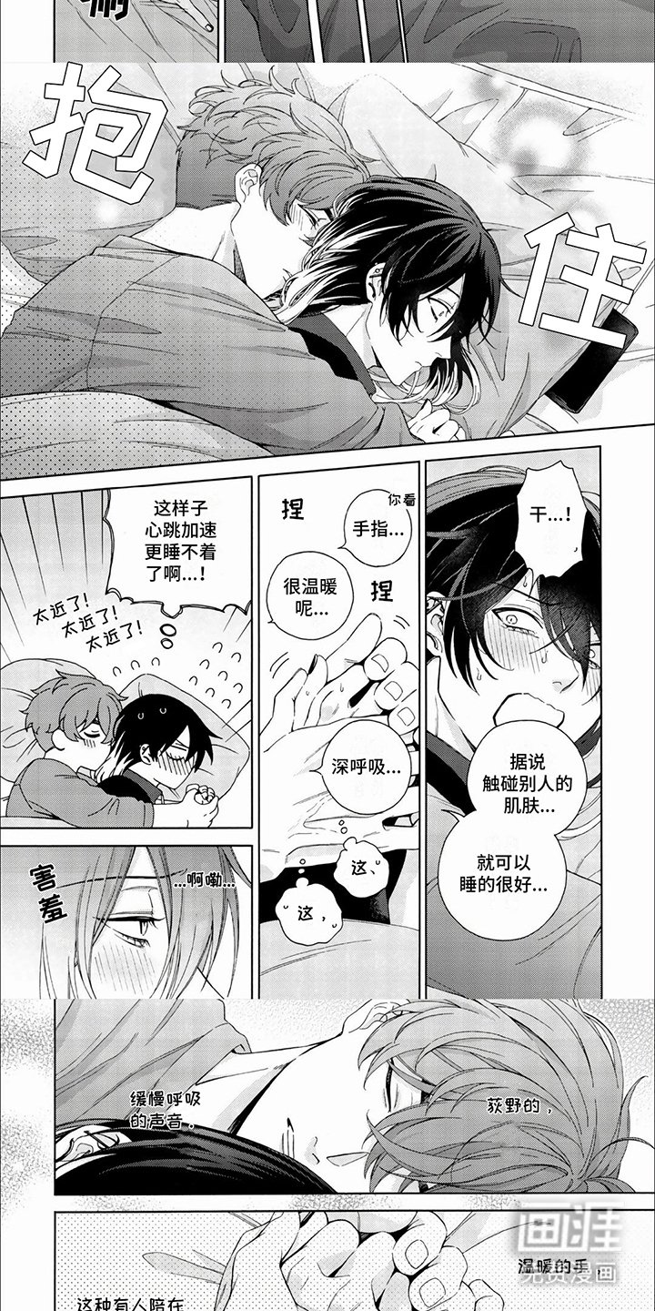 第6章：开始同居
