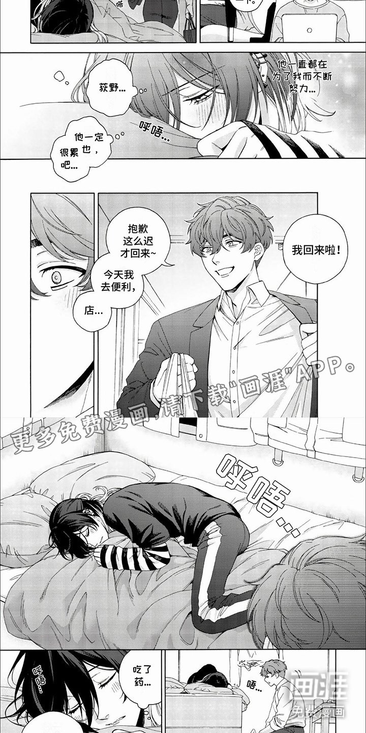 第7章：切身体会