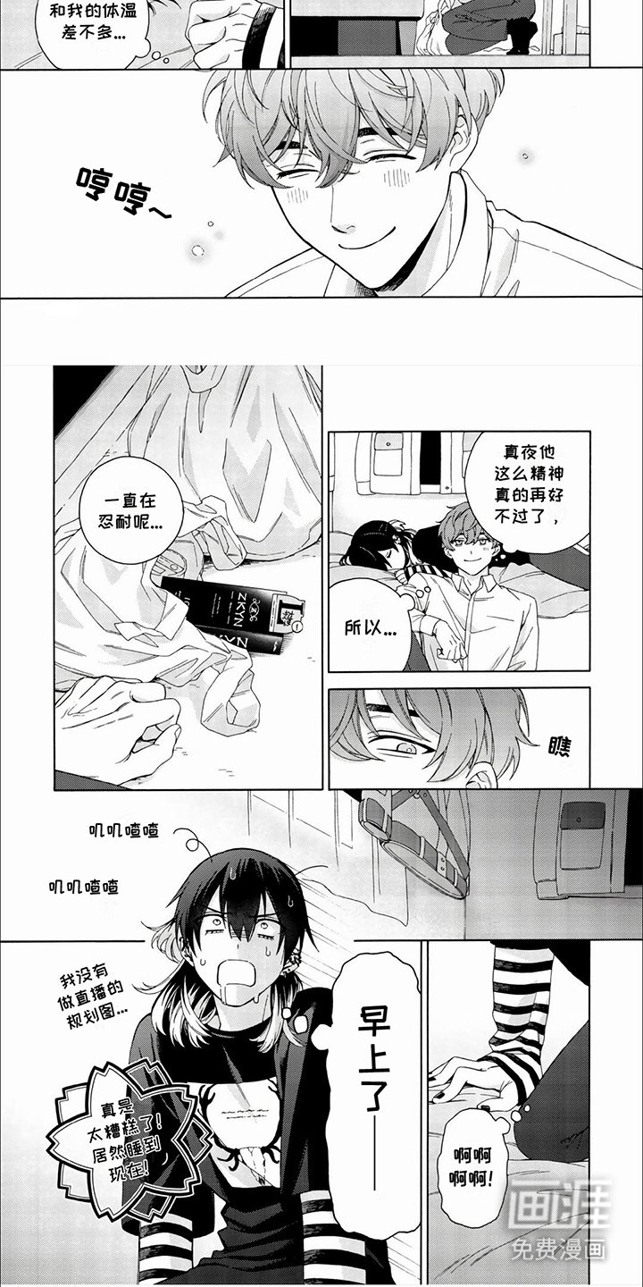 第7章：切身体会