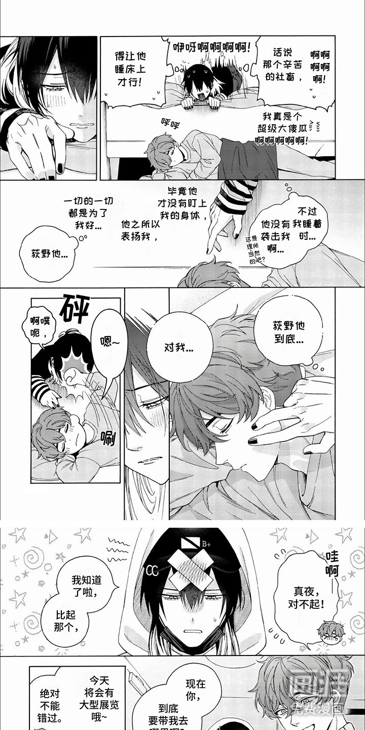 第7章：切身体会
