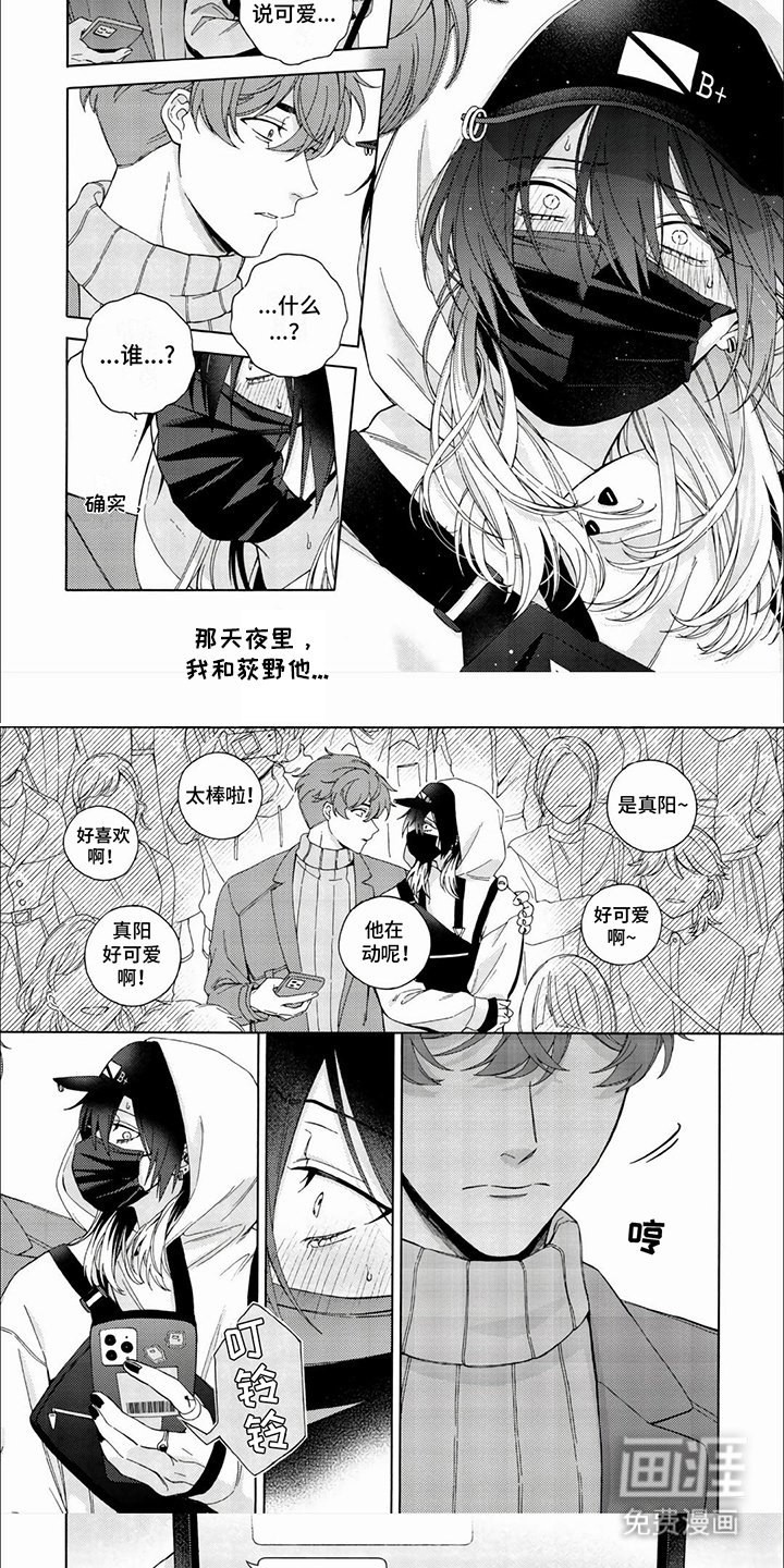 第8章：其他主播