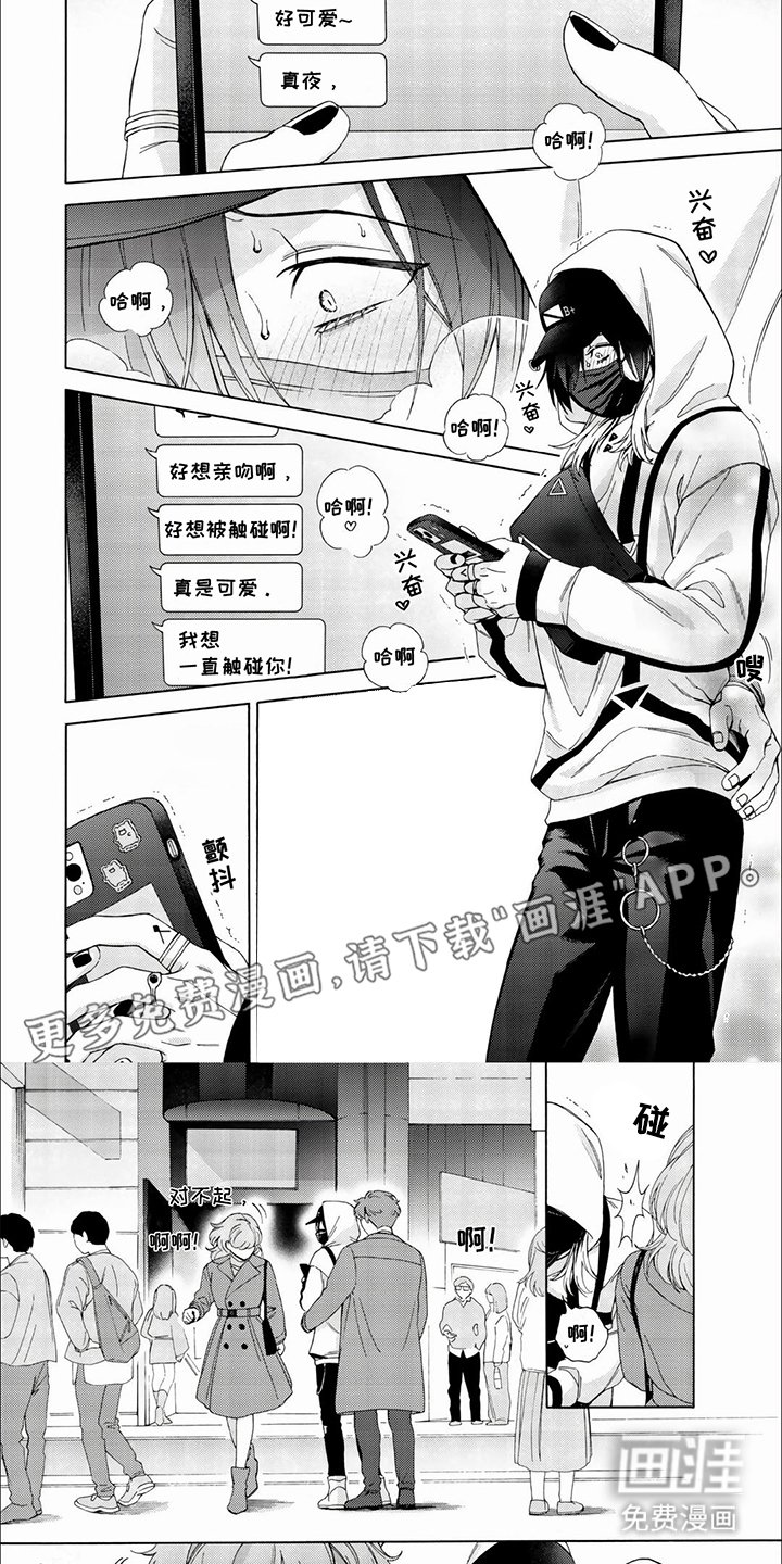 第8章：其他主播