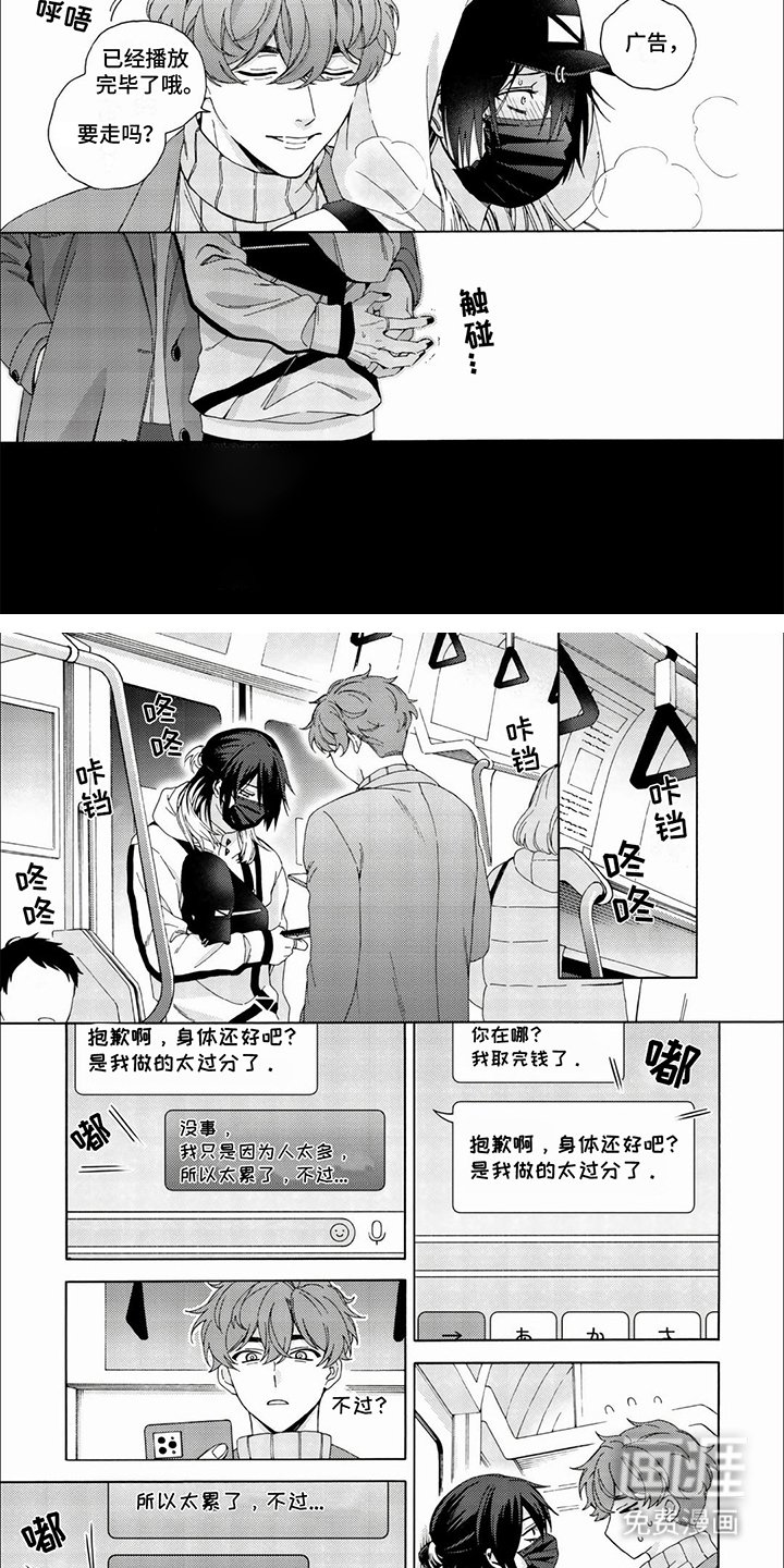 第8章：其他主播