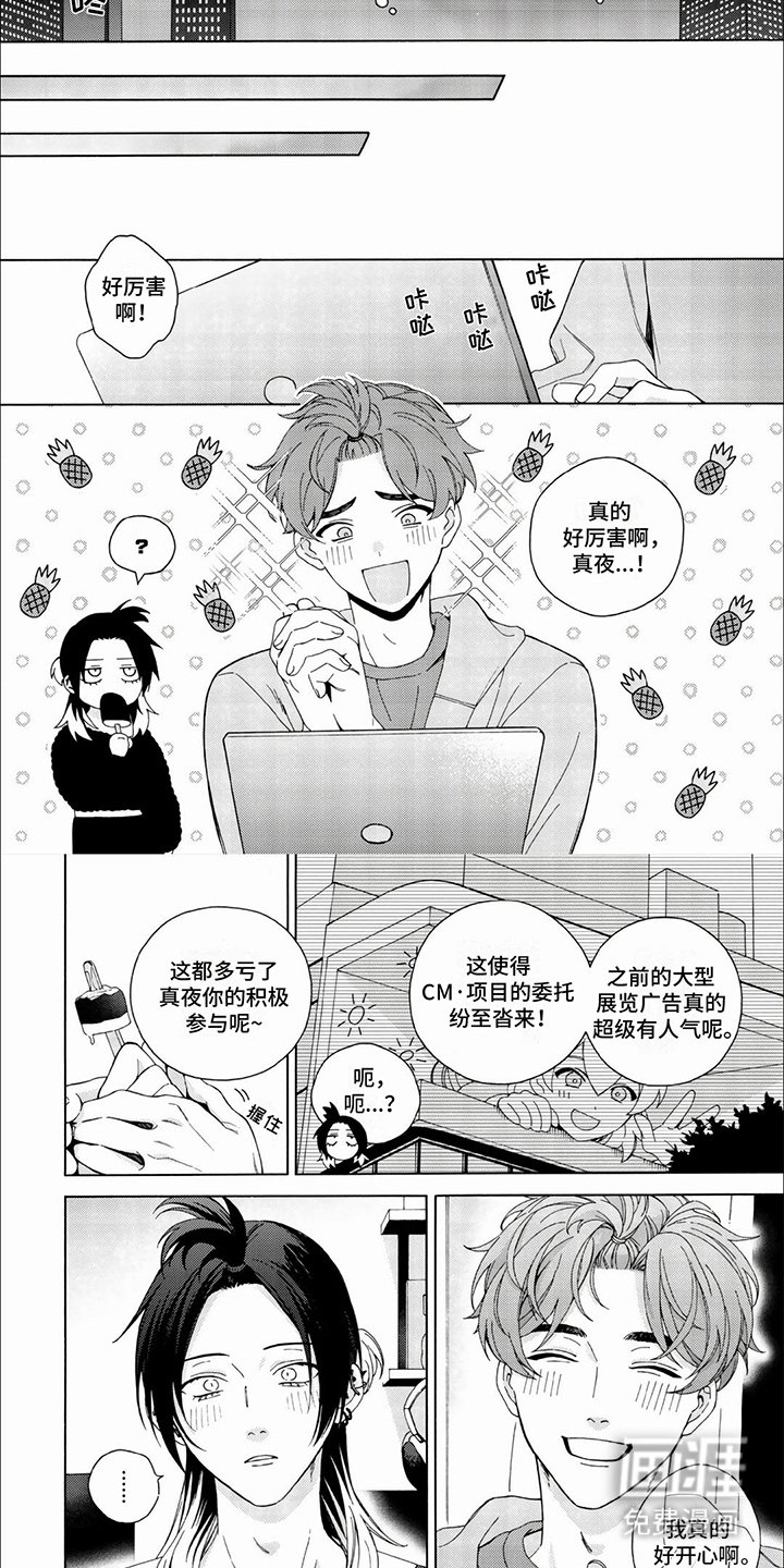 第8章：其他主播