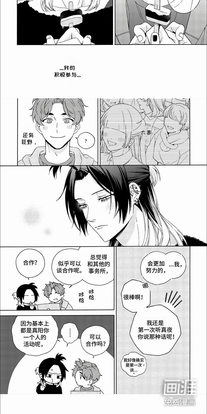 第8章：其他主播