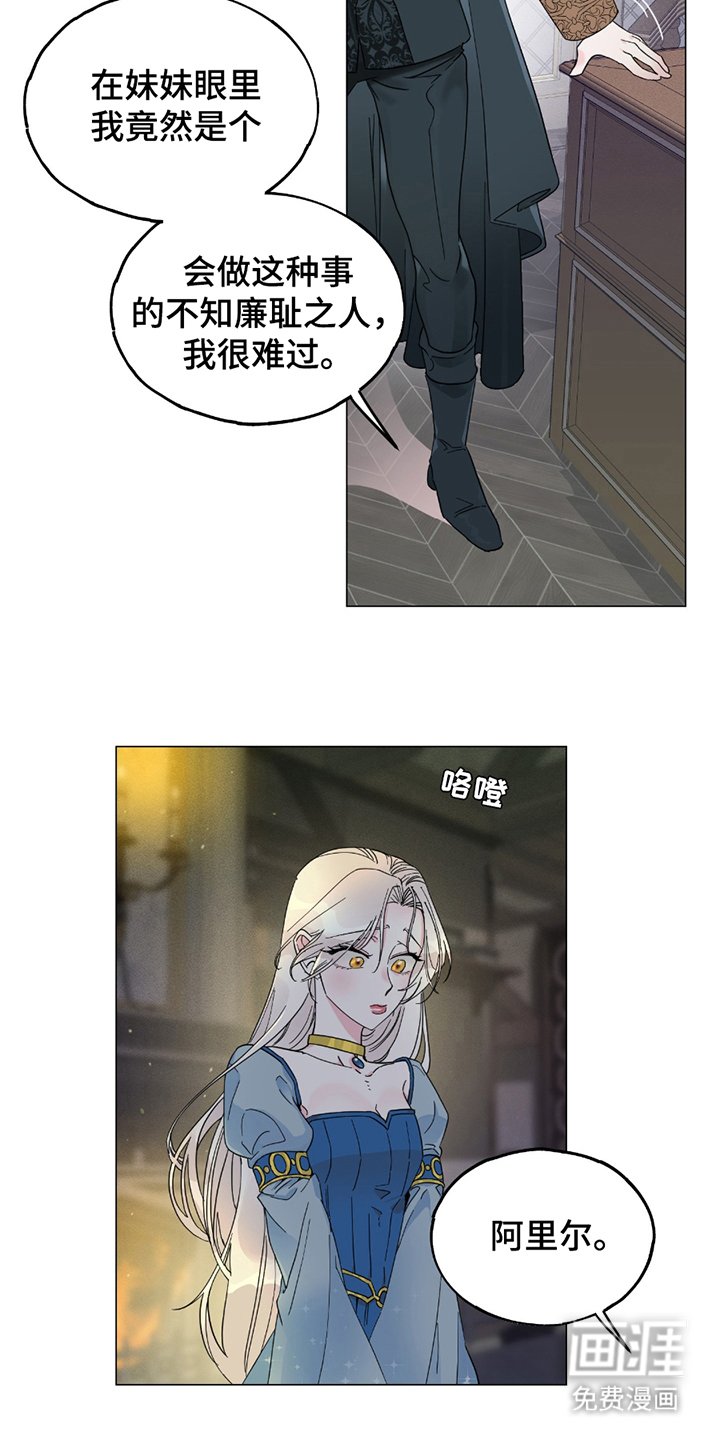 第1章：继承人