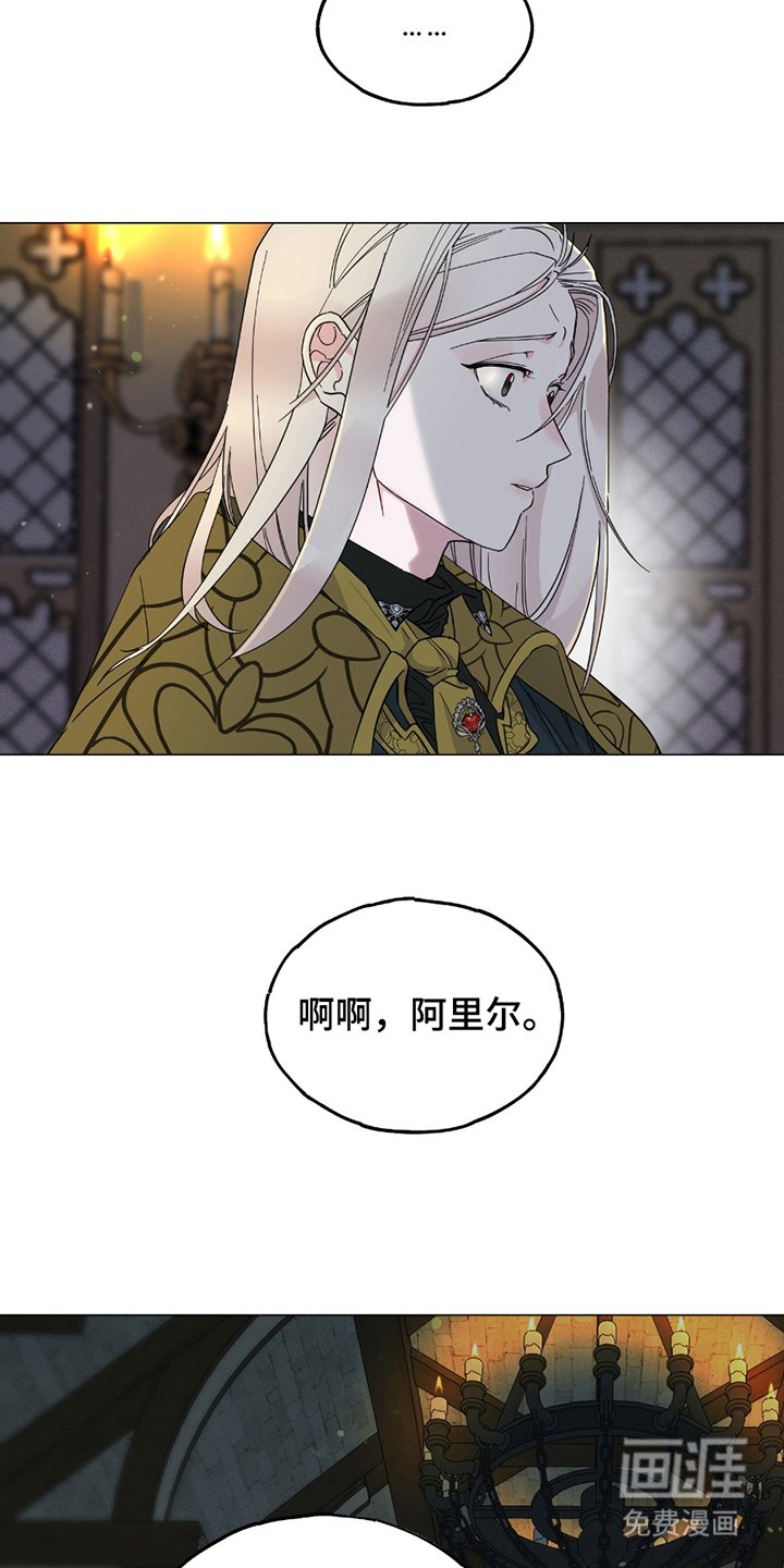 第1章：继承人
