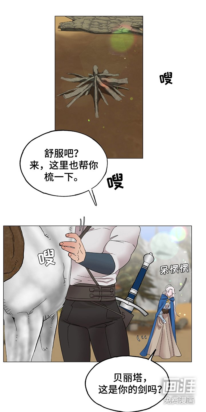 第11章：学习剑术