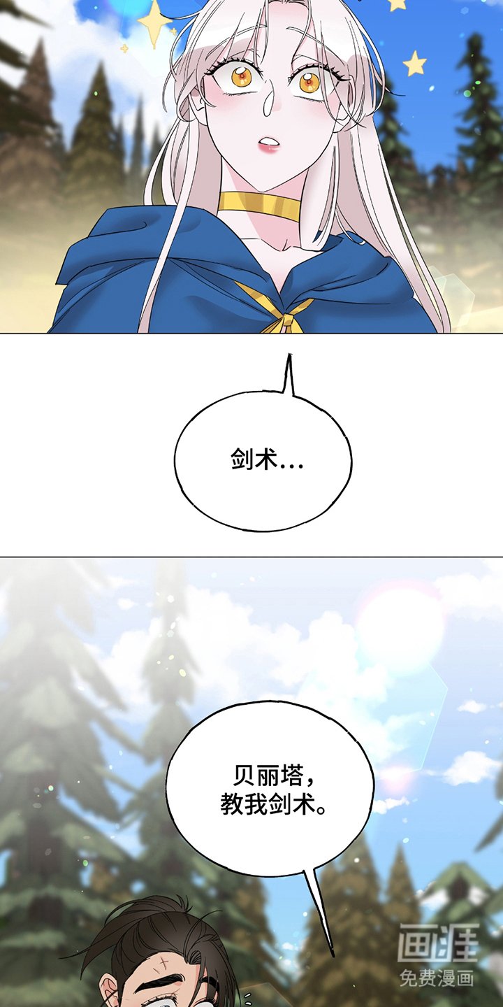 第11章：学习剑术