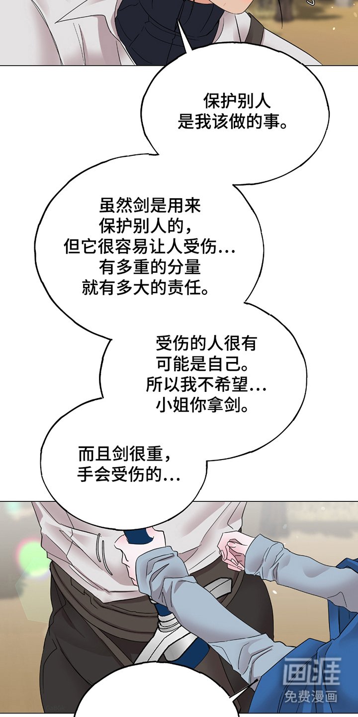 第11章：学习剑术