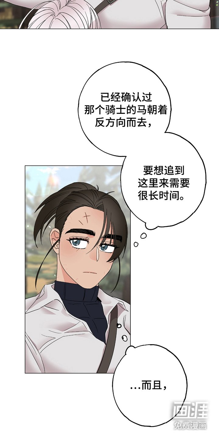 第11章：学习剑术