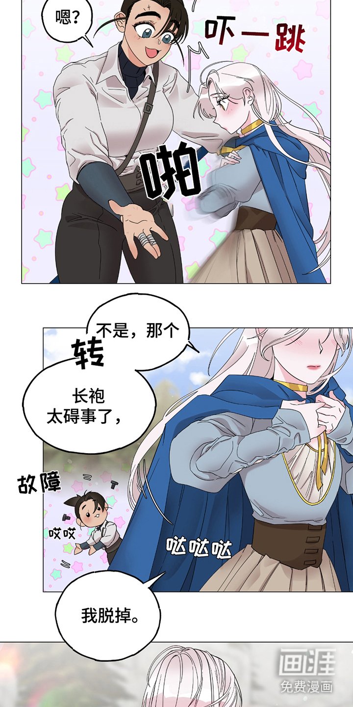 第11章：学习剑术