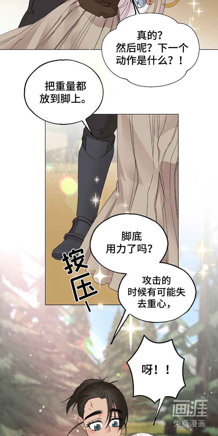 第14章：不能再练