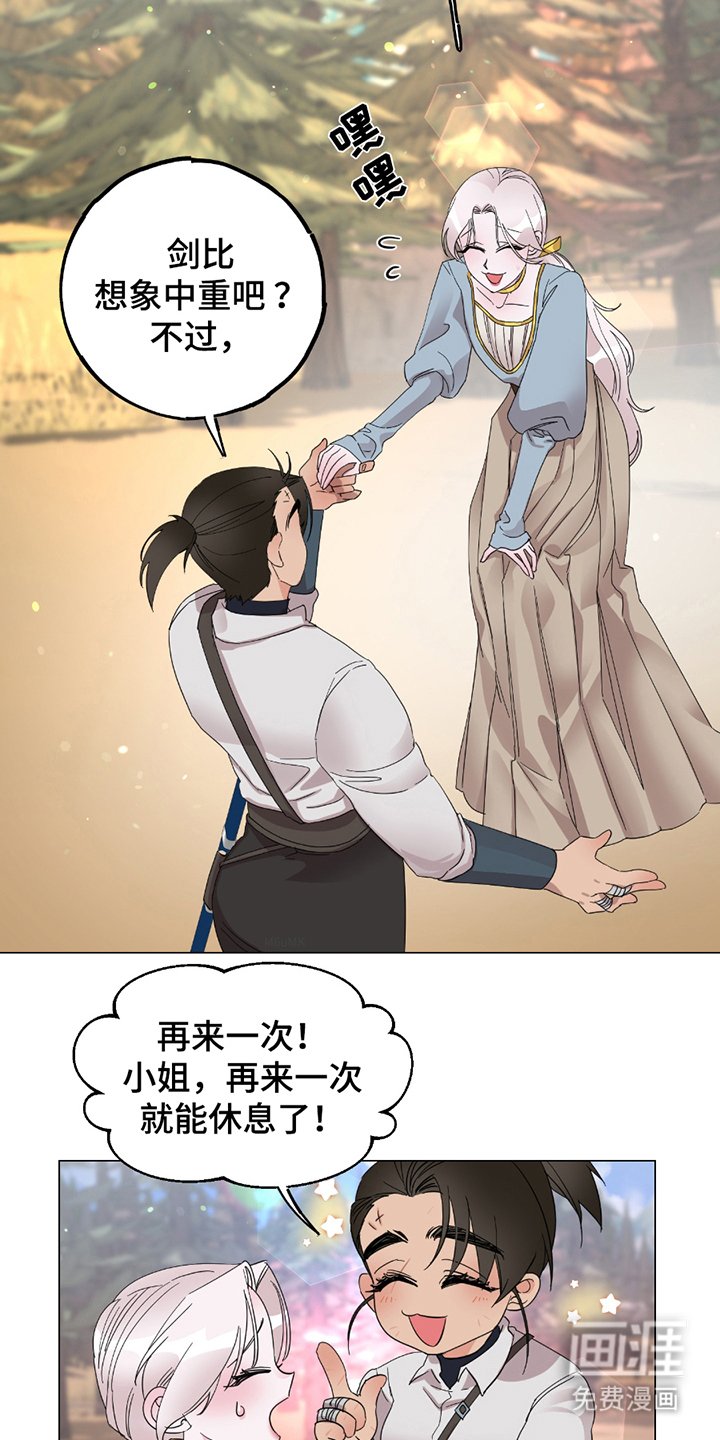 第14章：不能再练
