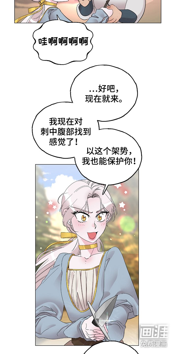 第14章：不能再练