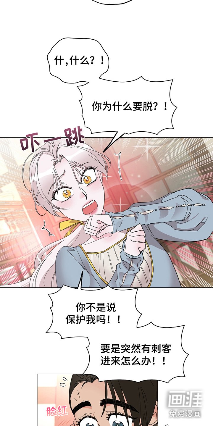 第15章：变强大的证据