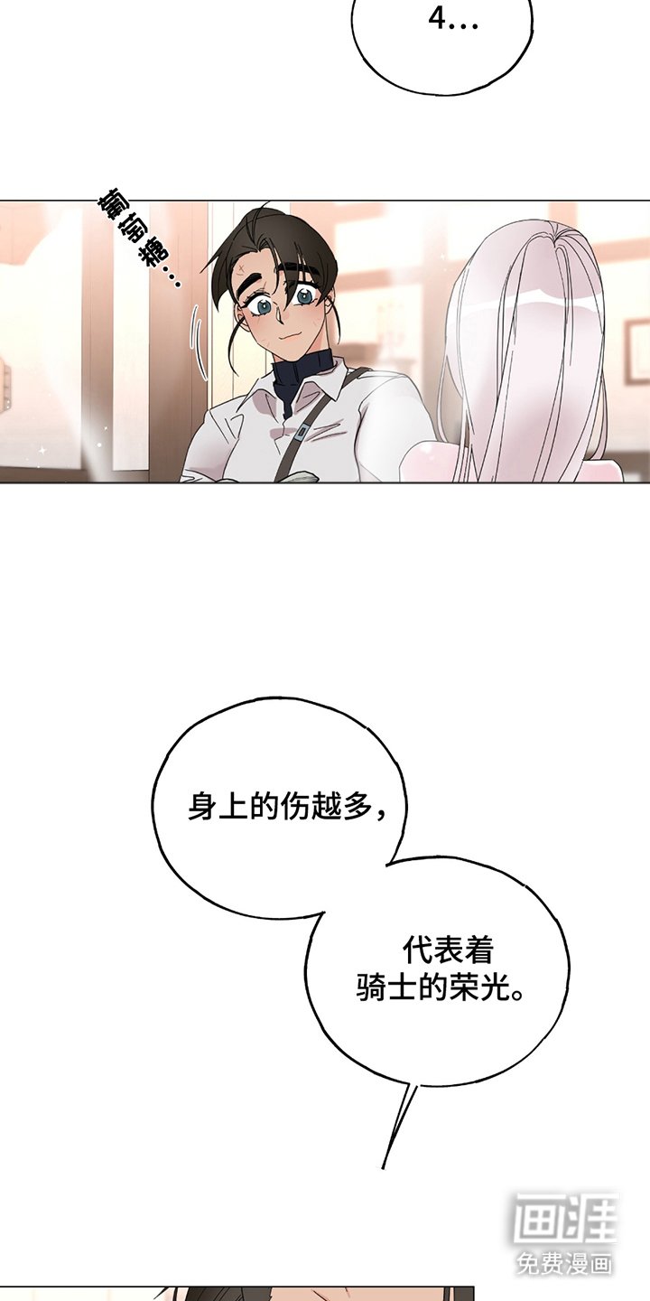 第15章：变强大的证据